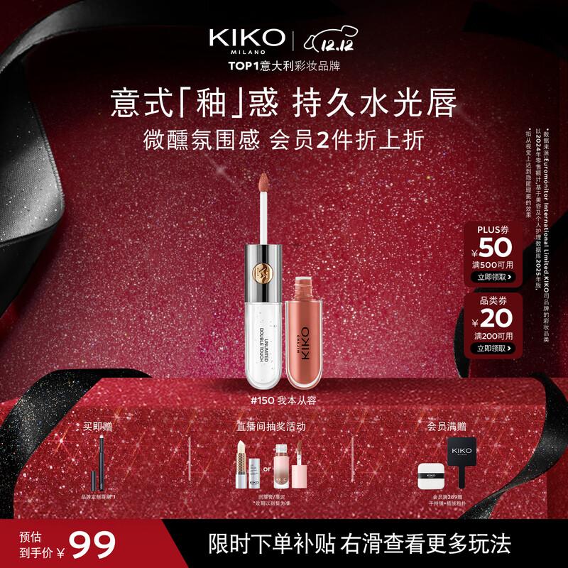 

KIKO Стойкая жидкая помада Double Touch