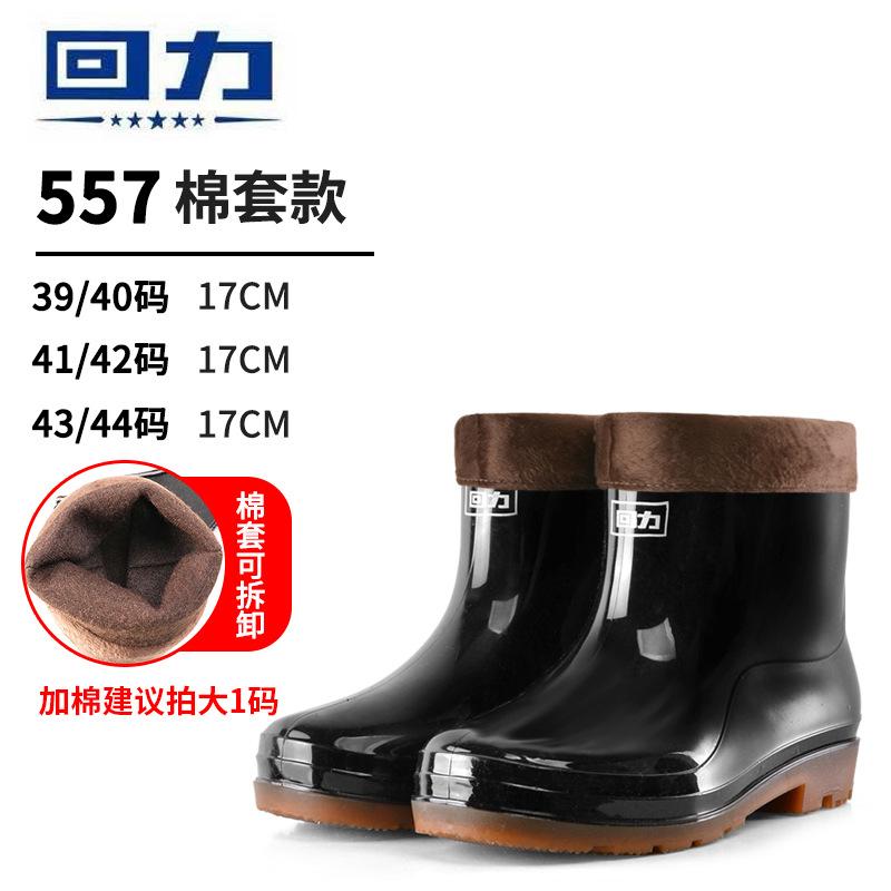 Labor Insurance Round Head Black 807 Men's Pull-back Rain Shoes, Tall Pvc Non-slip Beef Tendon Sole Pull-back Rain Boots