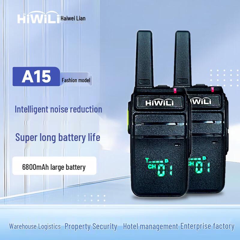 

Haiwei Lian A15 High-Power Walkie-Talkie with Earphone (CN version)