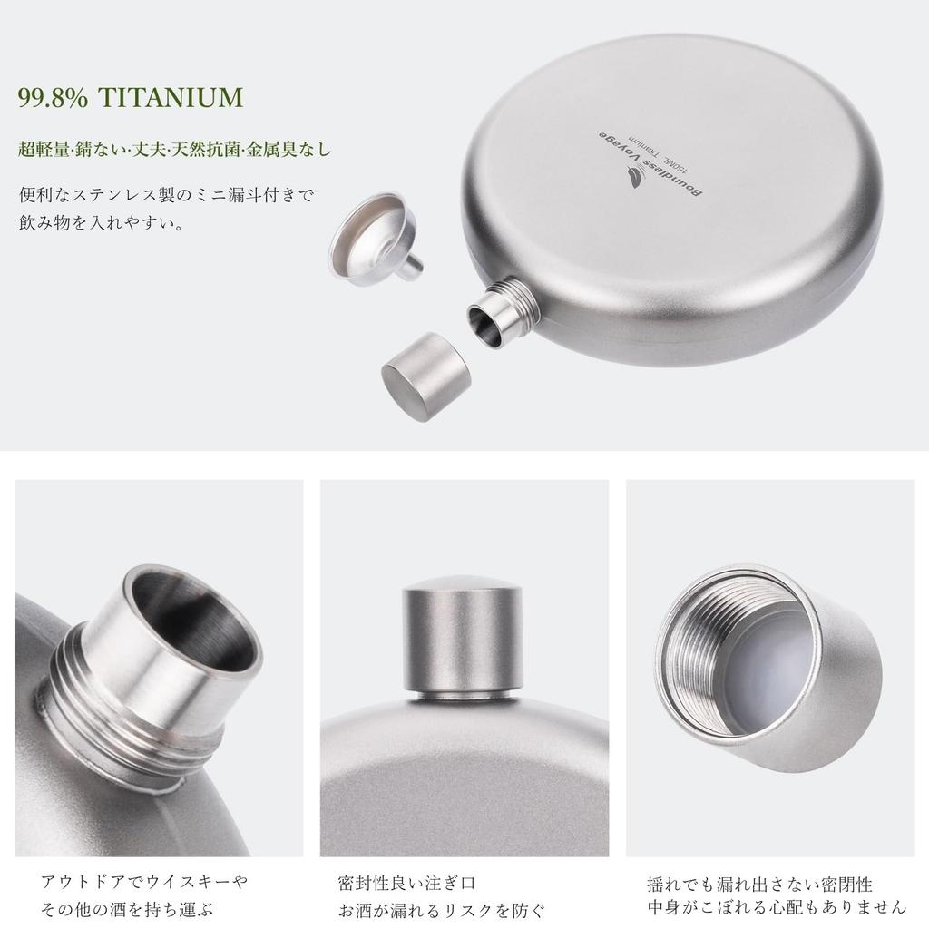 Boundless Voyage Titanium Hip Flask, 150 ml, with Funnel and Storage Bag