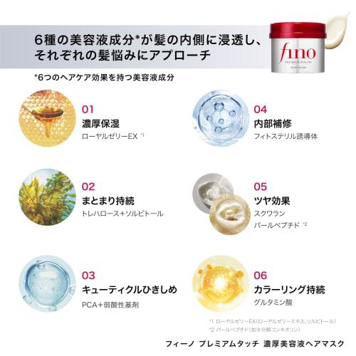 [Bulk Purchase] Fino Premium Touch Rich Serum Hair Mask 230g x 3 + Bonus Hair Care Damage Repair Shine Color Lasting Moisturizing