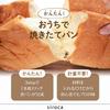 siroca <Easy> Bread Mix [Sweet Bread] (10 bags of 1 loaf each) SHB-MIX1290