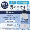LUCIDO Skincare Scalp Deo Shampoo EX Cool Type 450ml