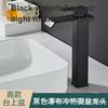 Black Copper Core Waterfall Faucet for Wash Basin Bathroom Toilet Modern Stainless Steel Hot And Cold Mixed Basin Tap