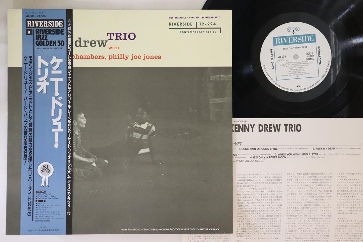 

LP Record KENNY DREW - Kenny Drew Trio VIJ109 RIVERSIDE 1984 Japan Obi Jazz