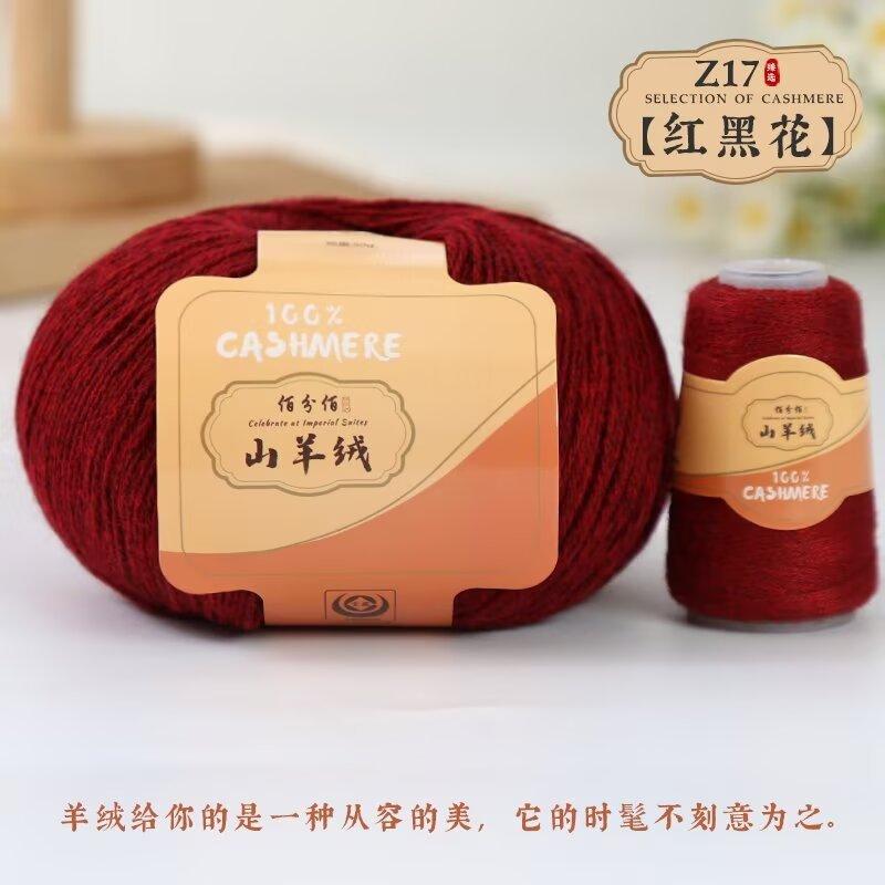 Baifen Baishou Braided Cashmere Thread Fine Wool Crochet Stick Needle Hand-Woven Material Package Skin-Friendly Warm Thread