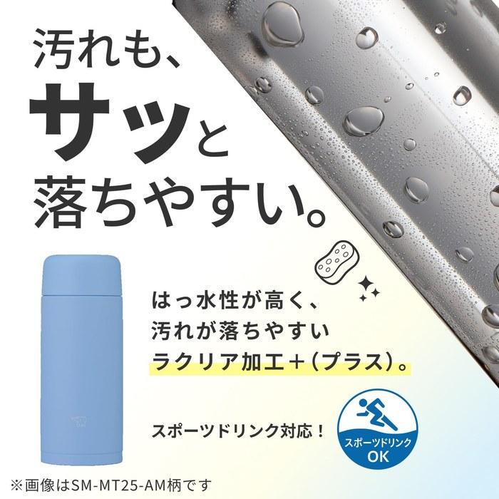 Zojirushi Water Bottle 250ml Dishwasher Safe Seamless Lid 2-Piece Wash Stainless Mug Bright White SM-MT25-WM 250mL