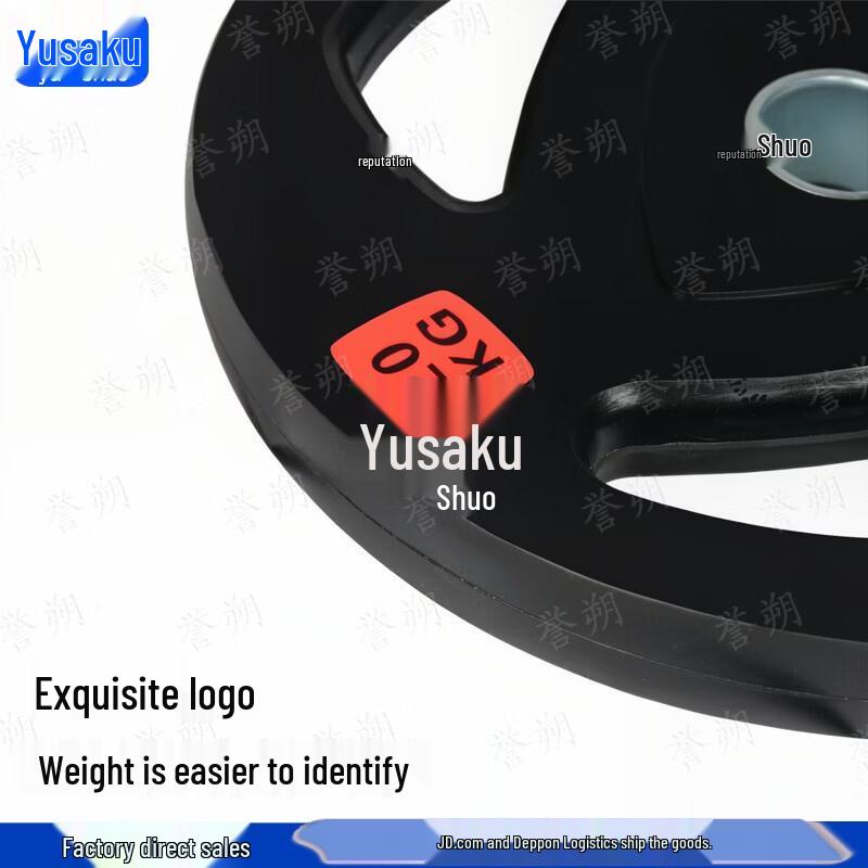 Yu Shuo Rubberized 5cm Hole Barbell Plate