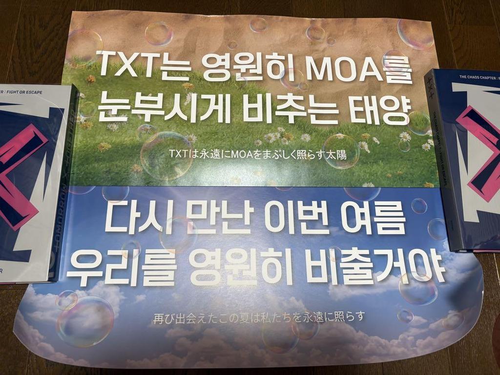 [USED] TXT Tuva Concert Slogan (Not for Sale) Official
