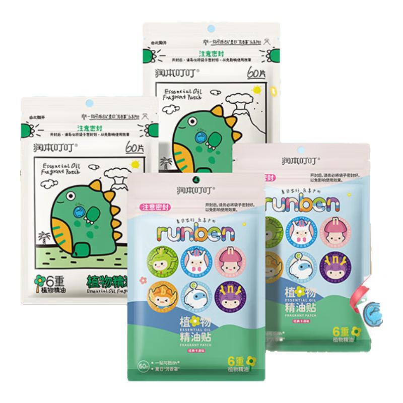 Runben Kids Outdoor Essential Oil Patches