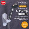 Daiya Magnetic Shower Hook Free Shower Hook Made In Japan Shower Holder Width 6 Cm X Height 16 Cm X Thickness Cm Freely Adjustable Angle Stepless