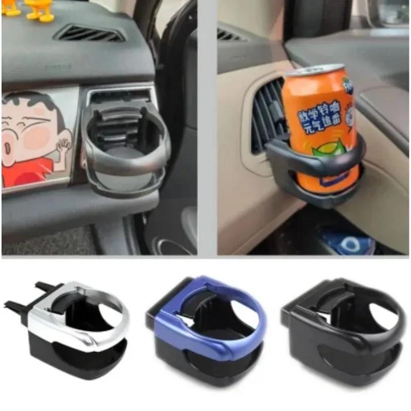 Car Cup Holder Air Vent Water Bottle Rack Beverage Mount Drink Clip Coffee Can Organizer Container Storage Stand Auto Outlet