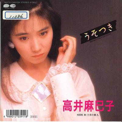 7-Zoll Schallplatte MAMIKO TAKAI - Usotsuki / Jyuugatsu no Tabibito 7A0770 CANYON 1987 Japan Japanischer Pop/Rock Gebraucht