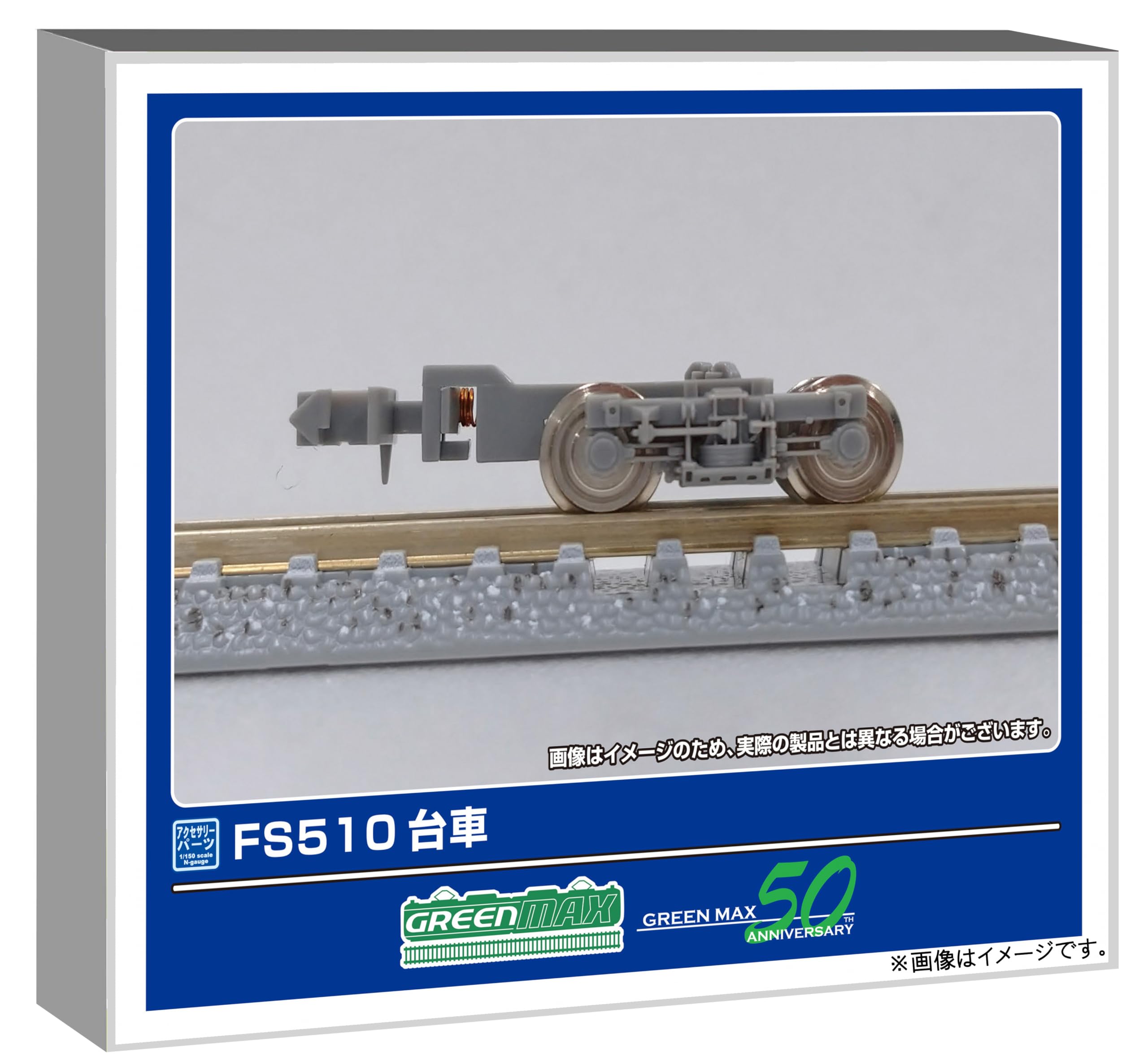 

Greenmax N gauge FS510 model railway supplies 5062