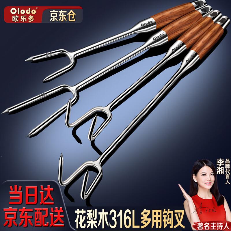 OLODO Нержавеющая сталь 316L Инструменты для мяса