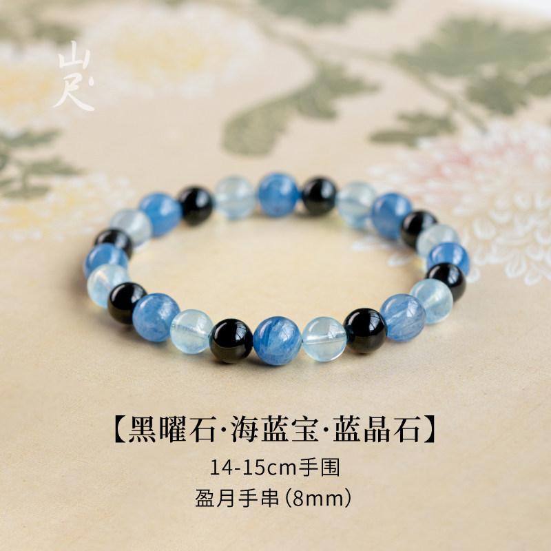 

Multi-gemstone bracelet with natural crystals, collectible quality aquamarine, obsidian, and blue crystal stone bracelet, perfect for layering in the 【Five Elements of Water