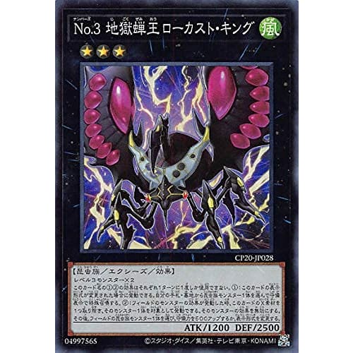 Yu-Gi-Oh! CP20-JP028 No.3 Locust King (Japanese Super Rare) Collection Pack 2020