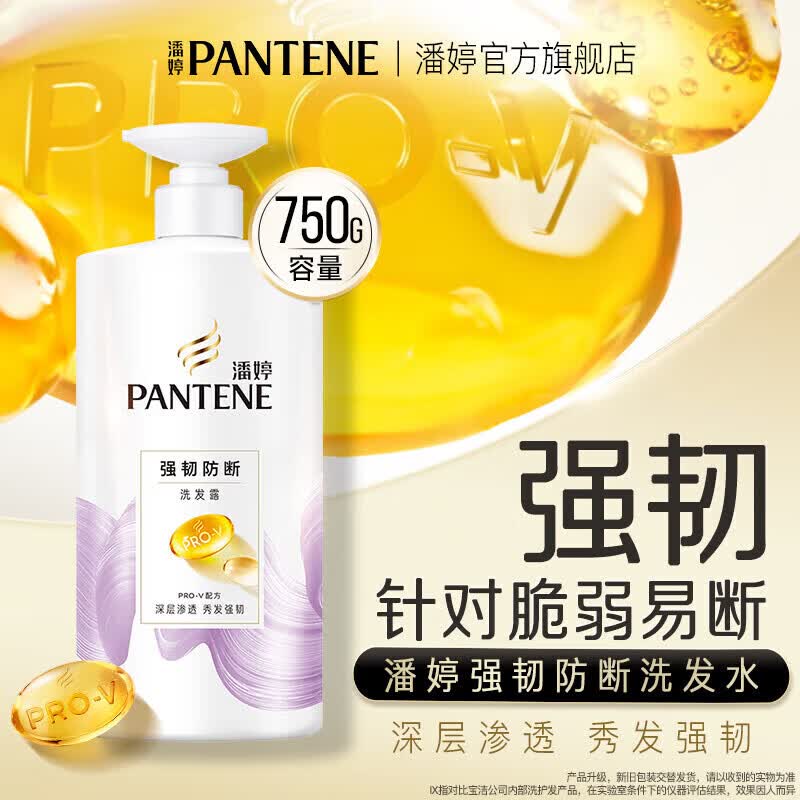 Pantene PRO-V Strong Root Nourishing Shampoo