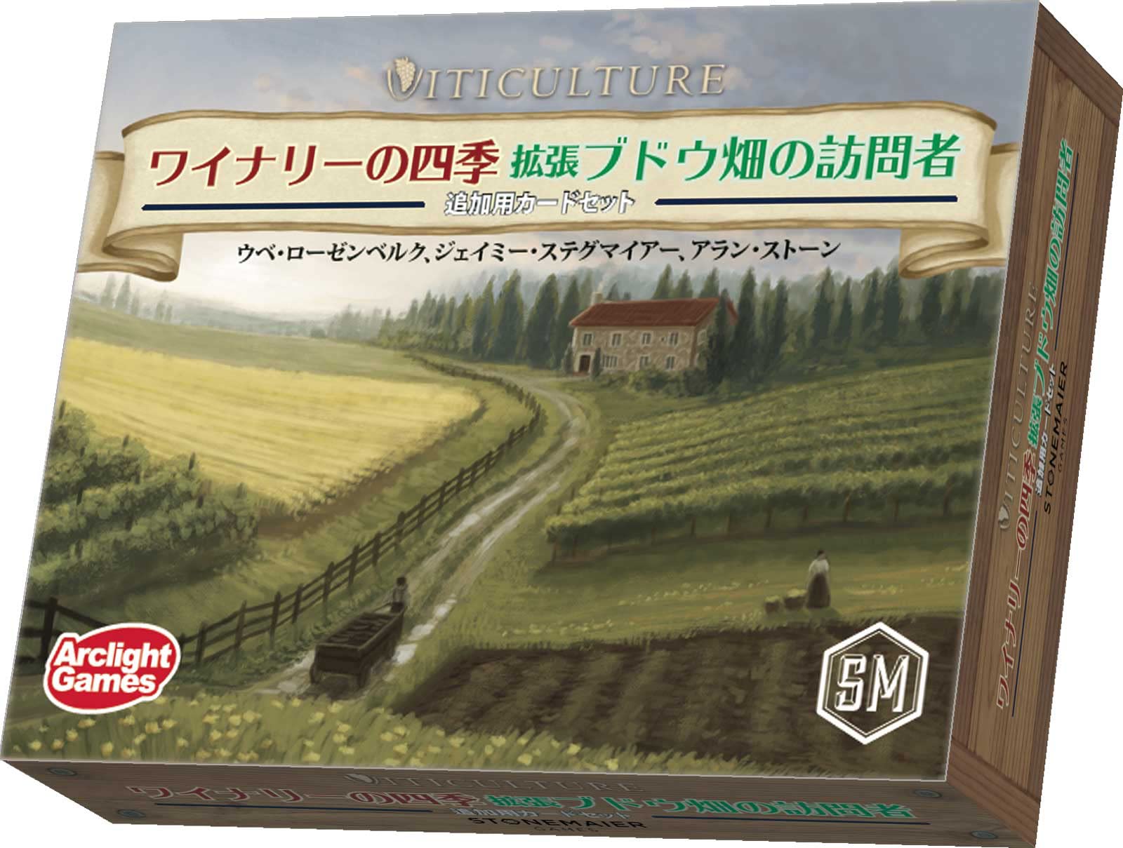 

Arclight Four Seasons Expansion Vineyard Visitors Complete Японская версия для 13 лет и настольная игра Expansion Set Winery s (1-6 игроков, 60-90 минут,