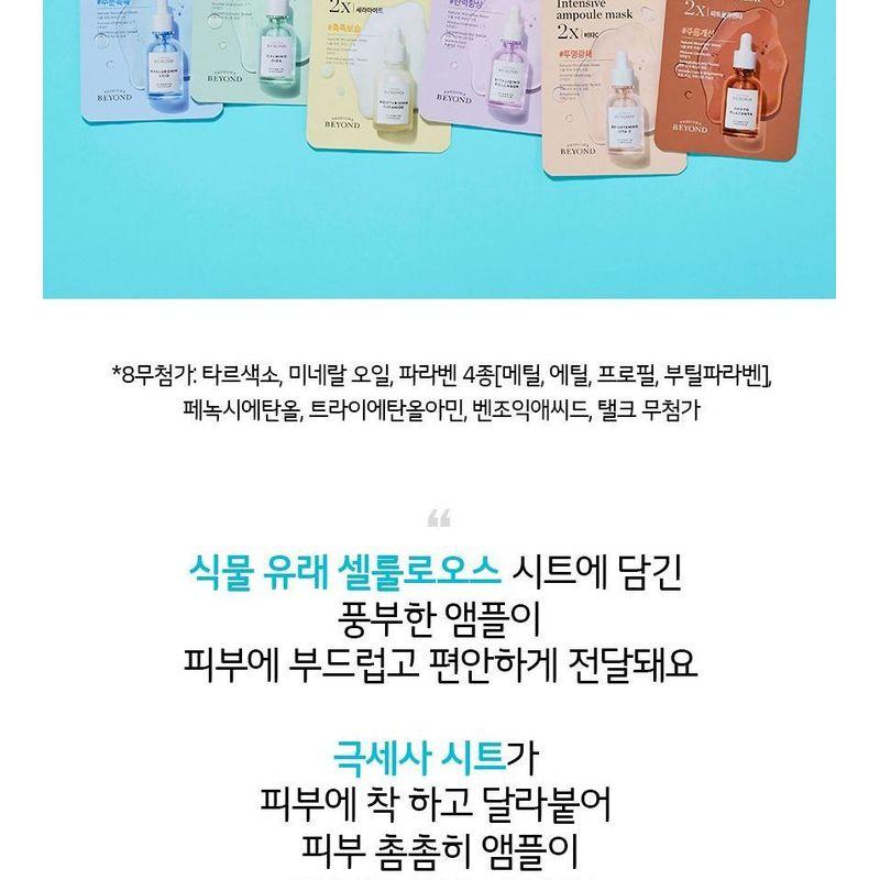 BEYOND - Intensive Ampoule Mask 2X - 6 Types