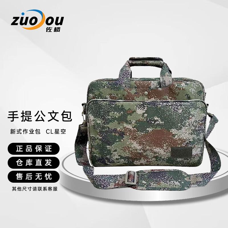 Zuo Lou Starry Sky Outdoor Waterproof Work Bag