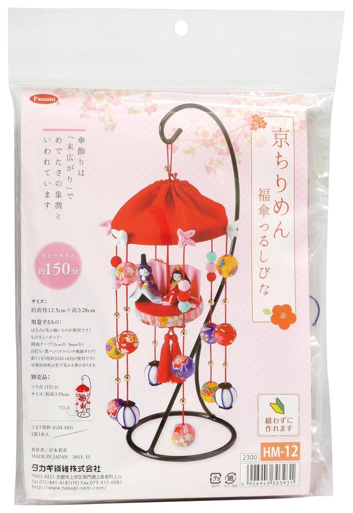 Panami Chirimen Craft Hinamatsuri Lucky Umbrella Hanging Kit, (Doll Festival), Doll, Red, HM-12
