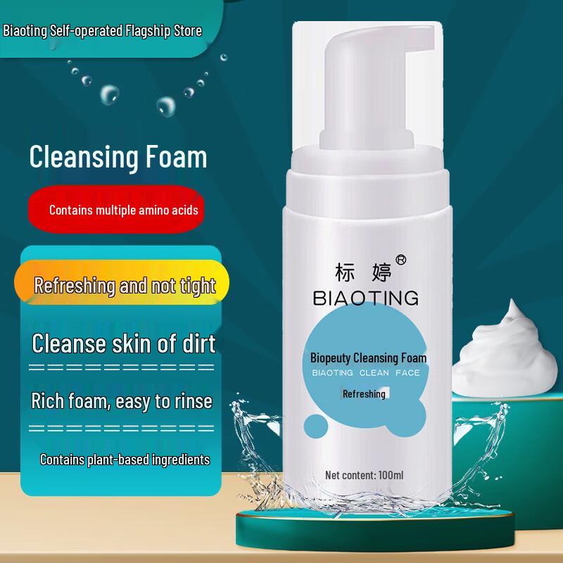 

Biao Ting Skincare Essentials
