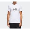 Adidas Chinese Character Print Short Sleeve T-Shirt Men Tops White GL5634