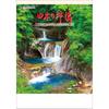 Todan 2027 Wall Calendar Lyric of Japan CL27-1033 Japanese Landscape Scenic 13-Page Large Size 61x43cm Home Office Decor