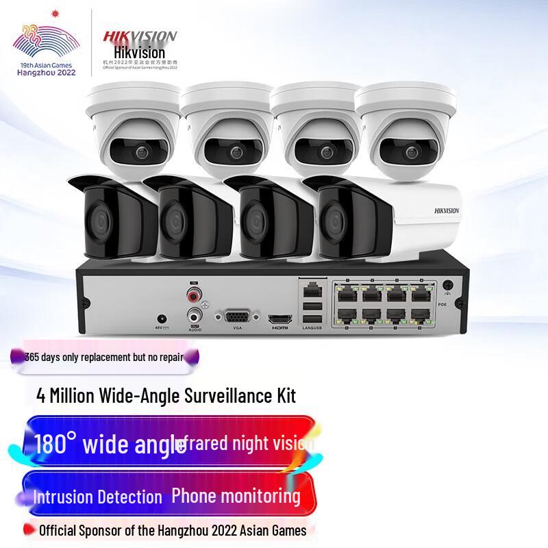 

Hikvision 4MP 2K Wide-Angle Outdoor PoE IP Camera System CN plug (adapter included)