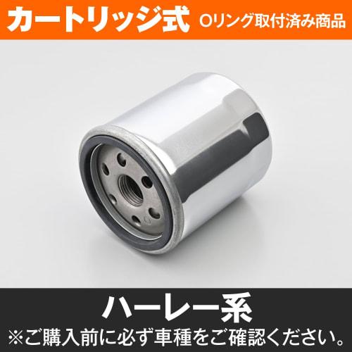 Daytona Motorcycle Replacement Oil Filter Harley-Davidson Dyna Low Rider FXDL (99-17) Etc. Chrome Plated 21046 Equivalent Thread No.: F-28