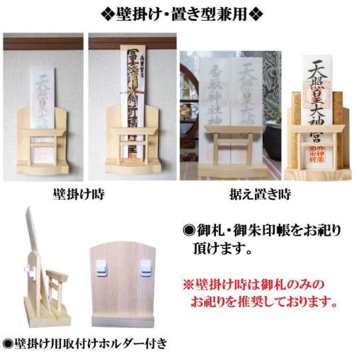 Sakura Zen Shinmei One-Shrine White Pine Wall-Mounted Paper Amulet Holder with Modern Shelf (Hanging Fixture Included)