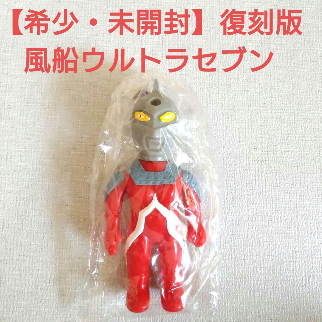 

[USED] Rare Balloon Ultra Seven Reprint Retro Soft Vinyl Figure HMV Exclusive Bonus Item