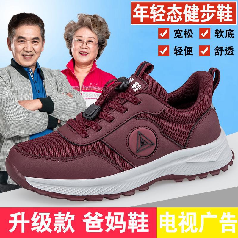 2025 elderly shoes women's autumn new mother shoes waterproof and non-slip soft sole in the elderly walking shoes men