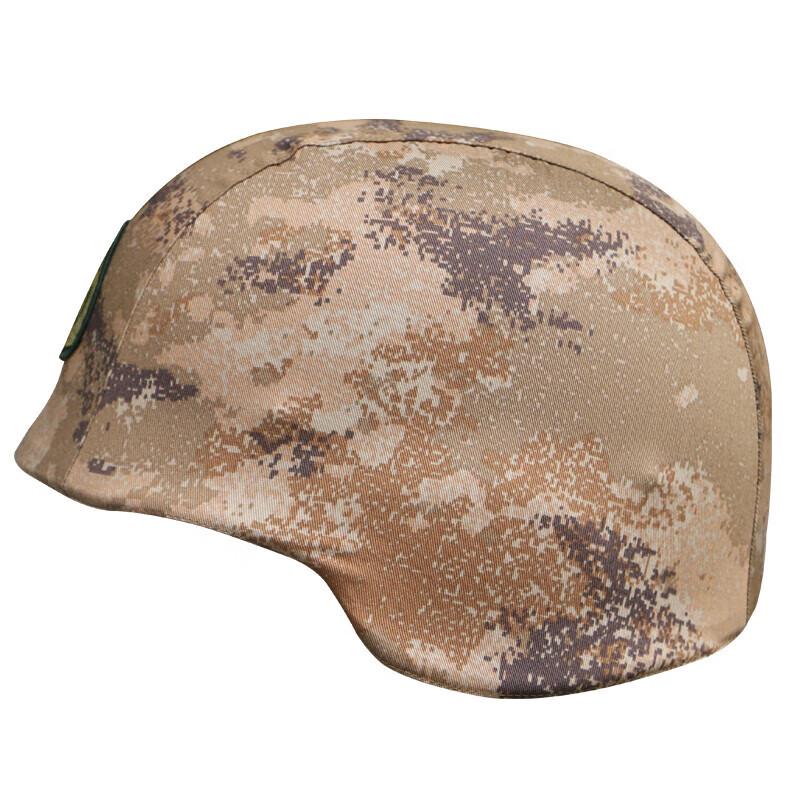 Kevlar Helmet Cover