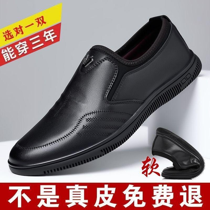 Men's Shoes Leather Leather Shoes Men's Leather Business Dress Men's Leather Shoes Casual Non-slip Soft Sole Wear-resistant Single Shoes Classic