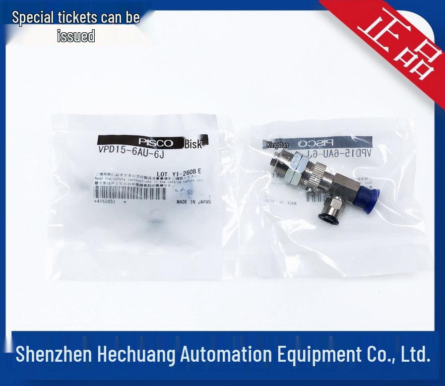 PISCO Japan VPD15PNE4J Polyurethane Vacuum Suction Cup, Low Static Resistance VPD15PNE4J