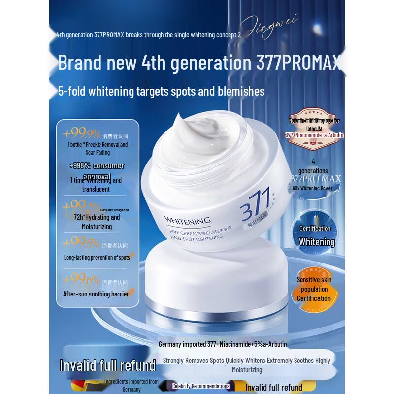 FIVE CEREAL S Brightening Softening Cream