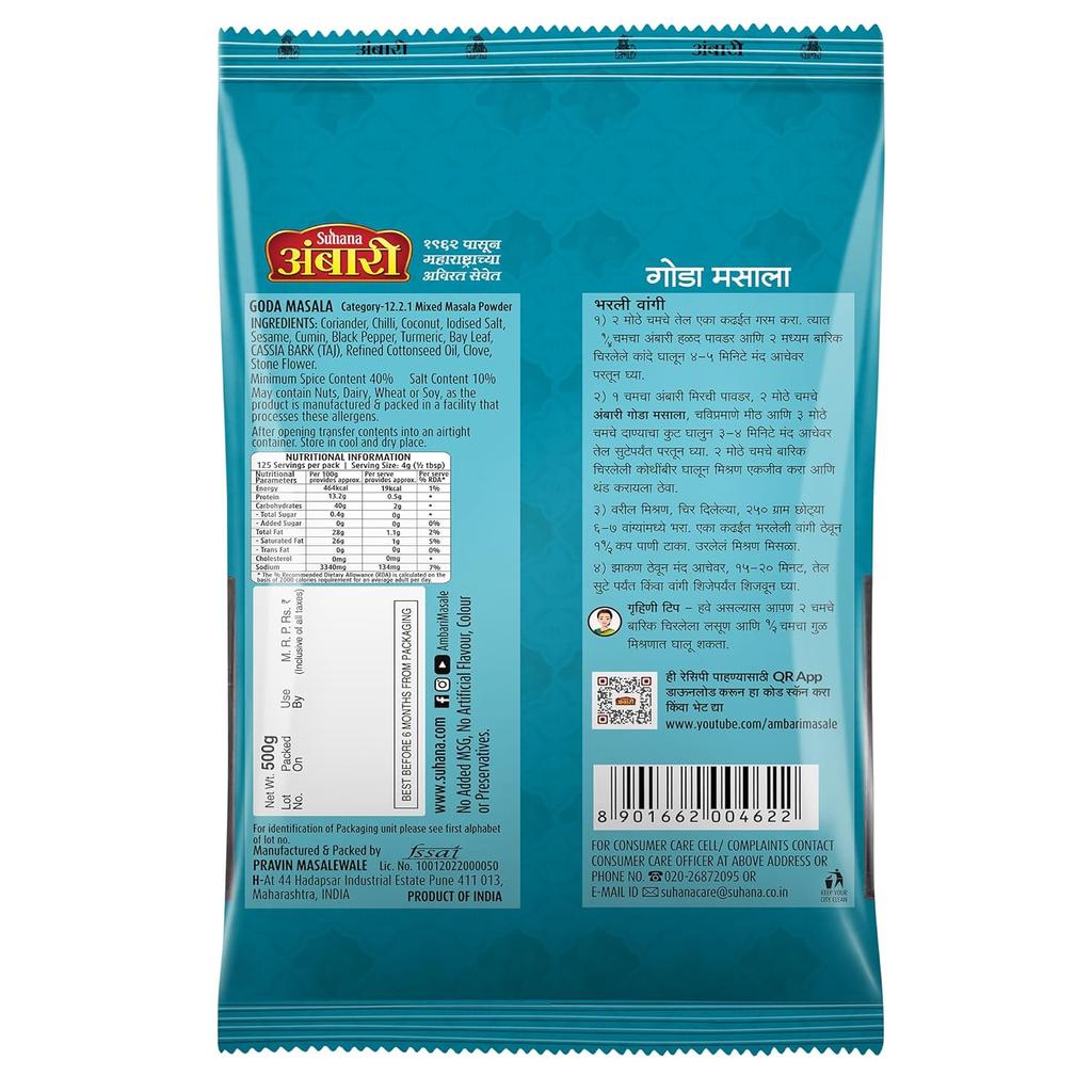 Suhana Ambari Goda Masala 1500 g Pouch 500 g x 3 Maharashtrian Spice Mix For Bharli Vangi Masale Bhaat Authentic Seasoning
