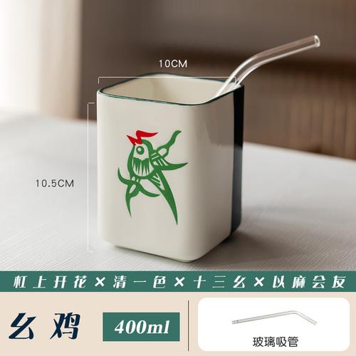Chinese Creative Mahjong Cup Ceramic Mug Office Tea Cup Water Cup Afternoon Tea Coffee Cup Home Fruit Juice Drink Drink Set Gift