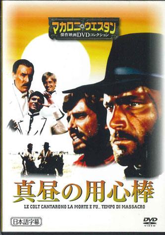 

DVD MOVIE Le Colt Cantarono La Morte E Fu... MWD24B Japan Movies DVD Used