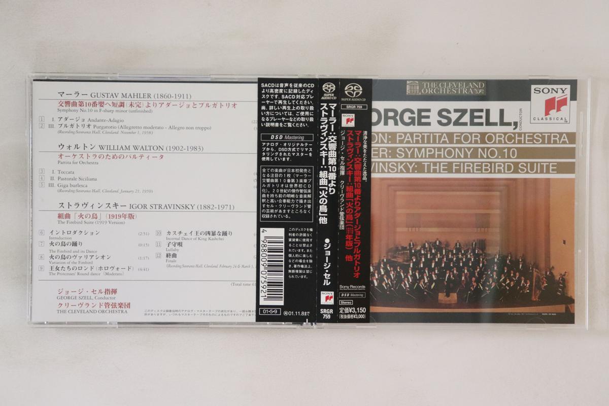 

CD SZELL - Mahler: From Symphony No. 10 SRGR759 Sony Classical 2001 Japan Obi Classical Used
