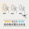Doshisha Circulate Clip Fan, Clip Light, 3 Dimming Levels, 3 Color Temperature Settings, 3 Airflow Settings, Tabletop Fan