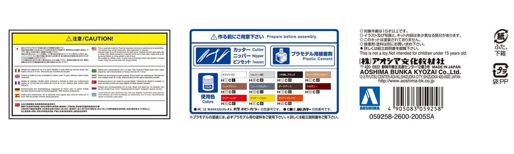 Aoshima Bunka Kyozai The Model Car Series 81 Toyota JZX81 Cresta Super Lucent G 1990 Plastic Model Kit Co., Ltd. (AOSHIMA) 1/24 No. 2.5