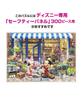 Tenyo [Made In Japan] 300-piece Jigsaw Puzzle Disney Minnie's Flower Shop (30.5x43cm) D-300-258 with Glue, Spatula and Service Card