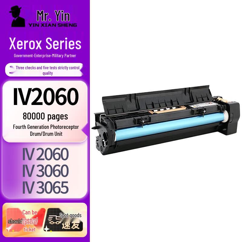 Xerox Fuji Film V2060/IV2060 Compatible Imaging Drum