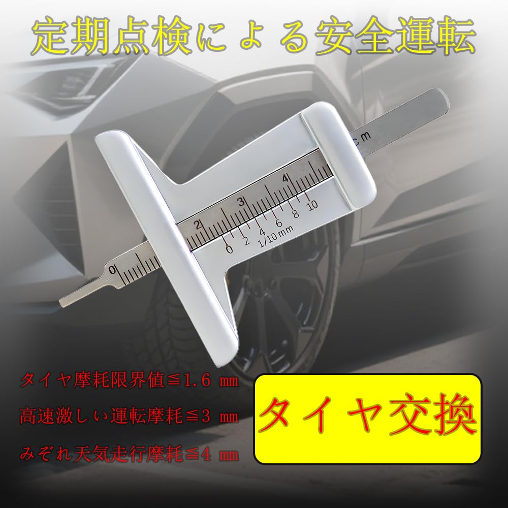 TANGRUL Tire Groove Gauge, Depth Gauge, Tire Palette, Auto Gauge, Stainless Steel, 0-2.0 Inches