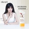 Oupei Huangqi Clear and Brightening Body Makeup Cream