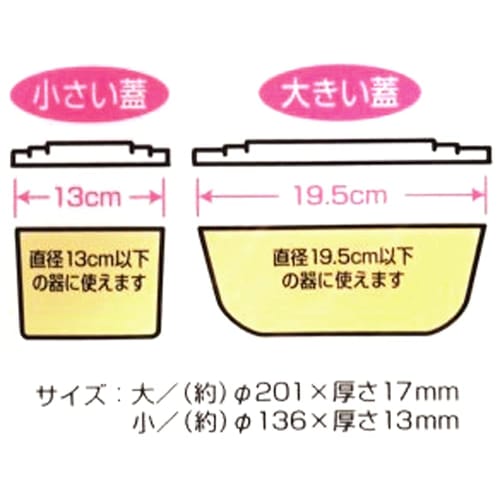 NEIGHBOR CLOWN Microwave All-Purpose Wrap Lids (Set of 2) [No need for plastic wrap for hassle-free microwave cooking] Microwave lids, made in Japan,