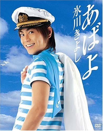DVD KIYOSHI HIKAWA Abayo COBA4664 COLUMBIA 2007 Japan Music Video Used